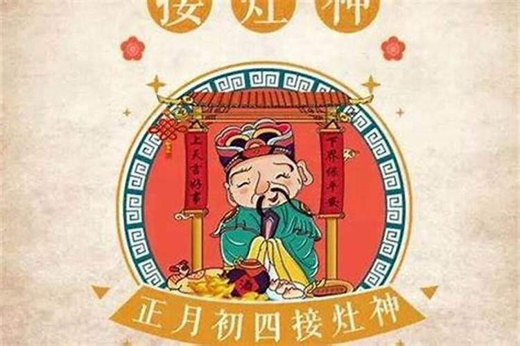 财神节的来历和习俗 财神节的来历是什么