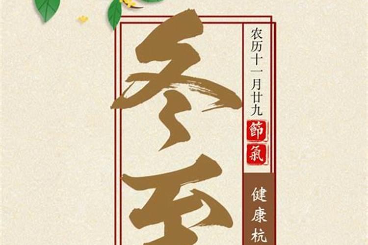 浙江冬至吃什么