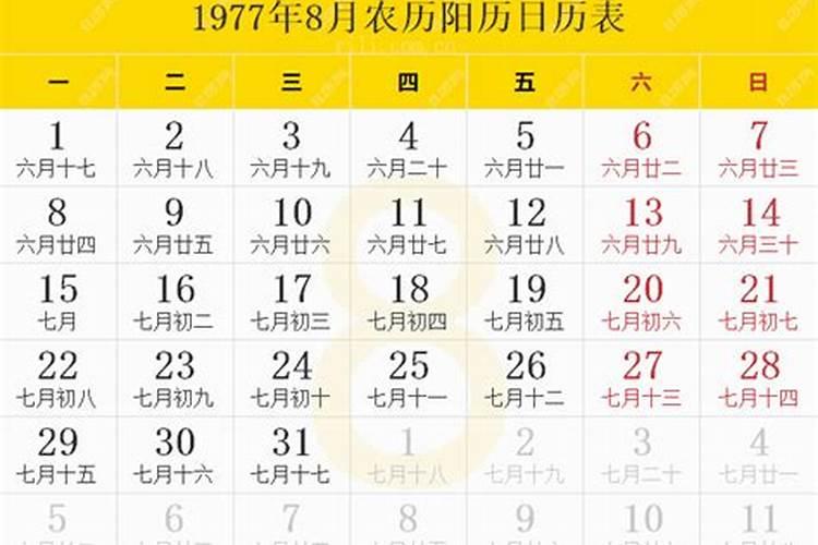 77年属蛇女人2025年每月运势运程