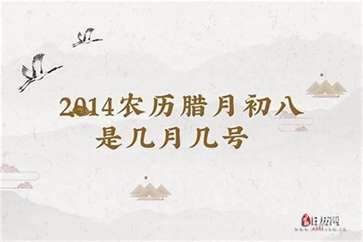 农历十二月为什么称为腊月,腊月的由来？