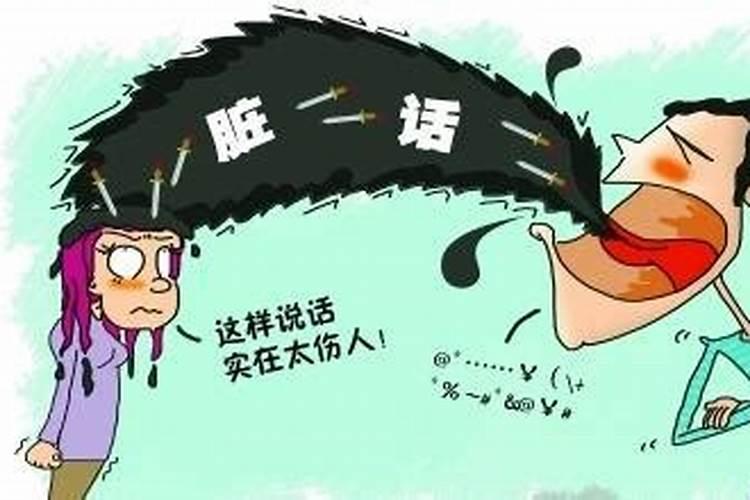 结婚被孕妇冲倒霉10年