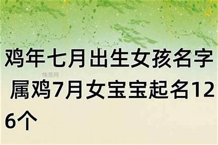 2003年农历7月13号女孩子命运