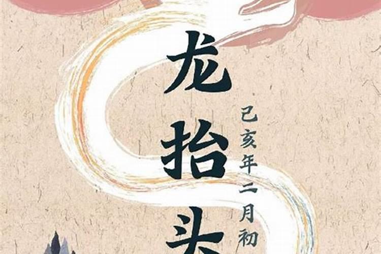 二月初一可以剃头吗