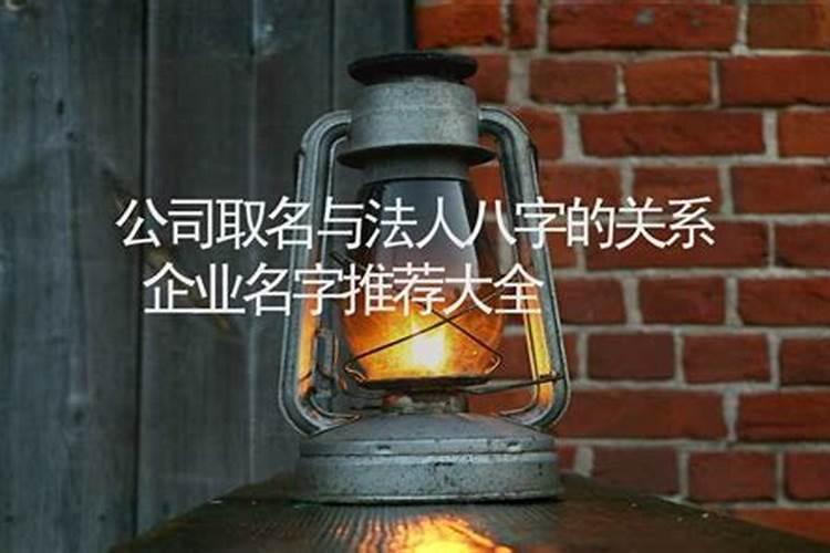 公司测名打分吉凶？