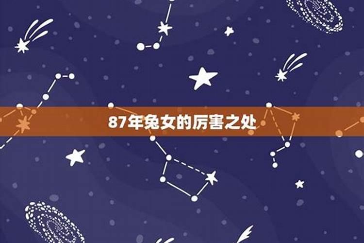 1987属兔女2025年农历四月运势
