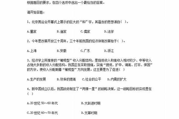 梦见别人说我怀不上孩子的预兆