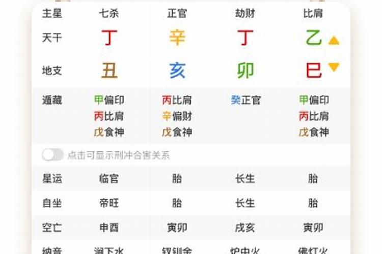 天机八字排盘是什么时候推出来的软件？