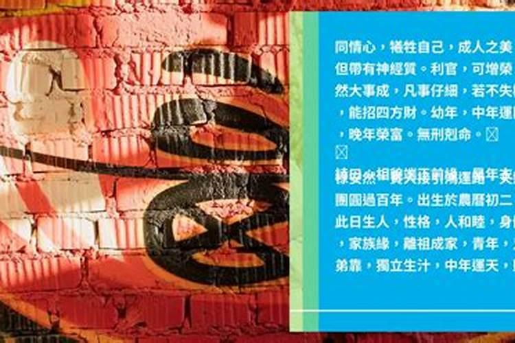女1983年农历正月初二出生,丑时请大师算今年全年的运势