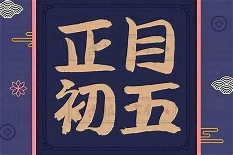 1983年正月初二下午五六点生的今后运气如何