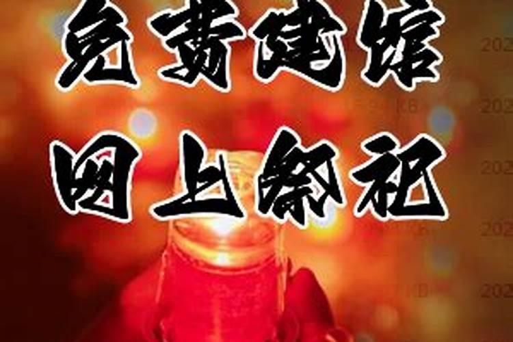 十月初一鬼节,有什么忌讳吗