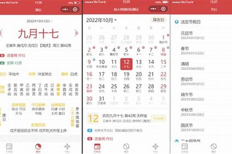 红娘测姻缘小程序,“解测姻缘”的软件