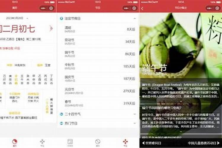 怎么看日柱