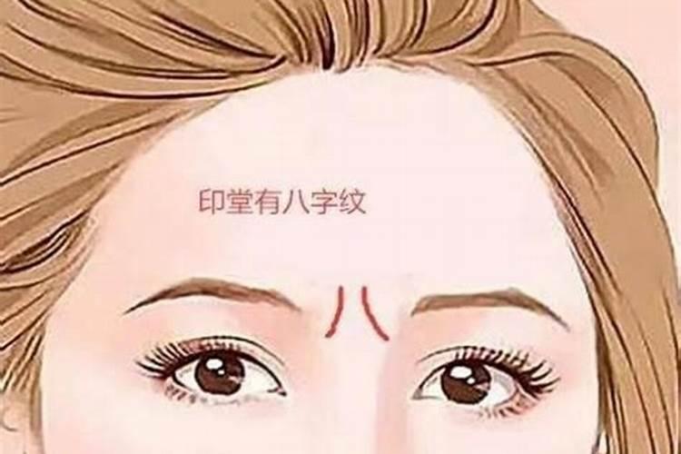 八字纹面相详解怎么看八字