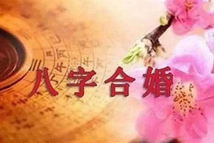 八字看嫁什么样的人 正官星为用神婚姻美满？