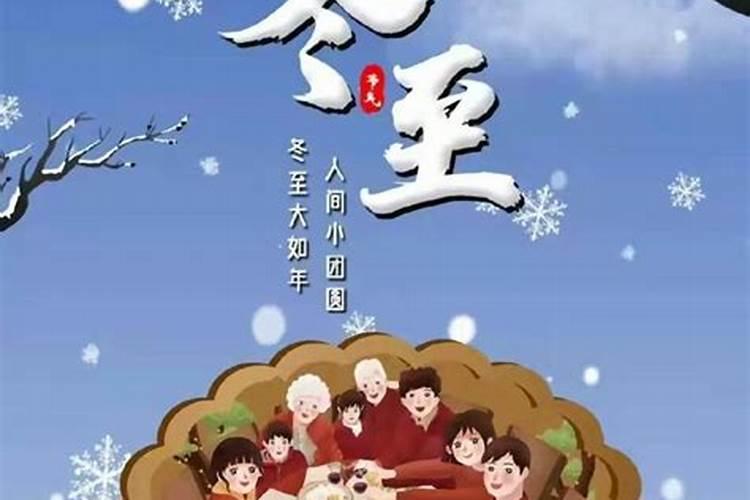 冬至为什么分人冬鬼冬？