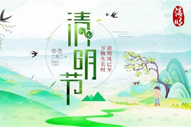 清明节活动该取什么名字