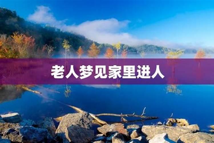 犯太岁可不可以以搬家乔迁新居