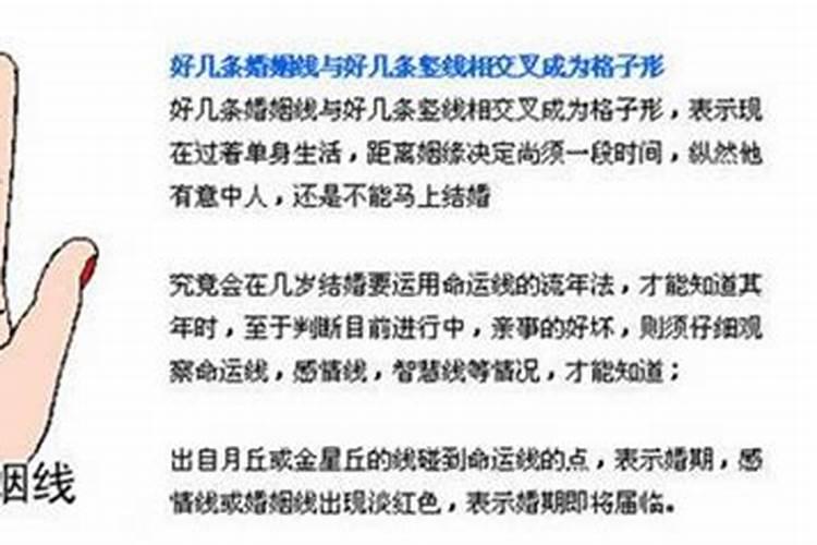 手相姻缘线是哪一条 婚姻线怎么看出一个人的婚姻