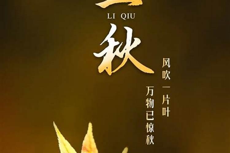 2024立秋祝福短信40句精选