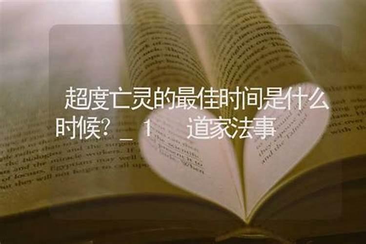 ...为什么要做七？哪几个七是主要的？人死后什么时候回煞