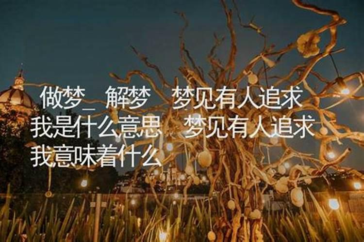 梦见仇人认错