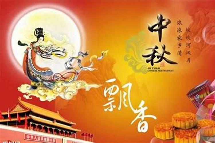 怎么简单介绍中秋节的来历