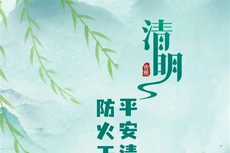 清明节提前几天上坟要注意什么