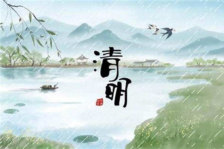 清明前三天交运都要注意什么