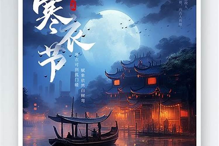 寒衣节的风俗是什么？