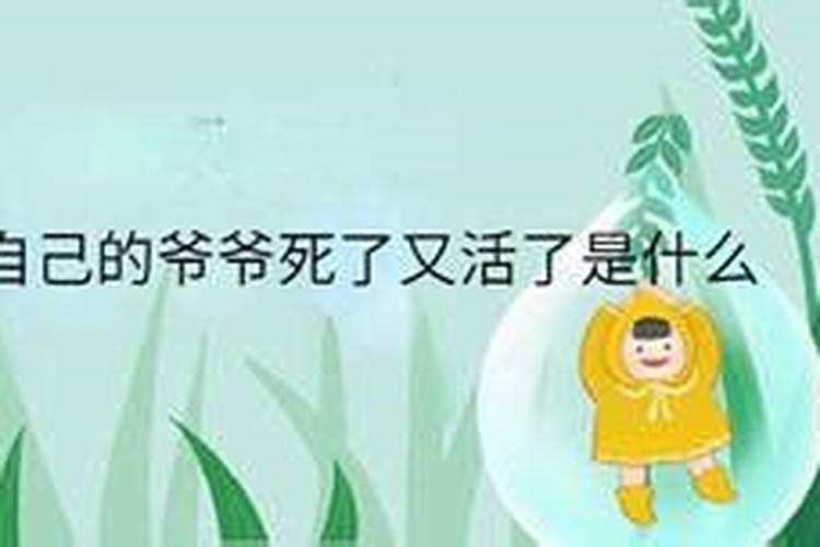 梦到两位陌生的老奶奶老爷爷帮助了自己意味着什么
