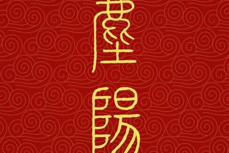 正月十五怎么祭祀已故的人