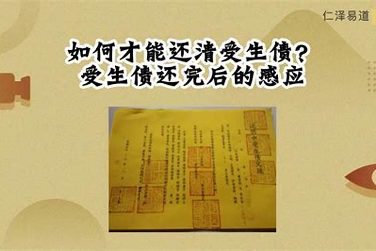 受身债还了有什么好处