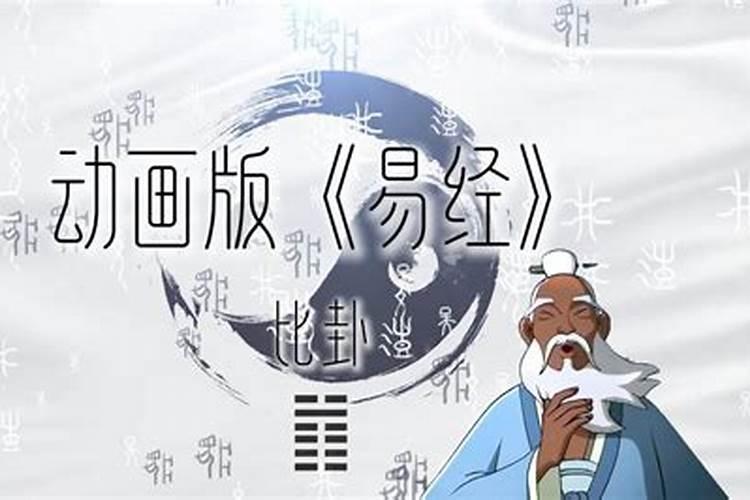 明夷卦为什么称为小人卦 周易明夷卦详解？