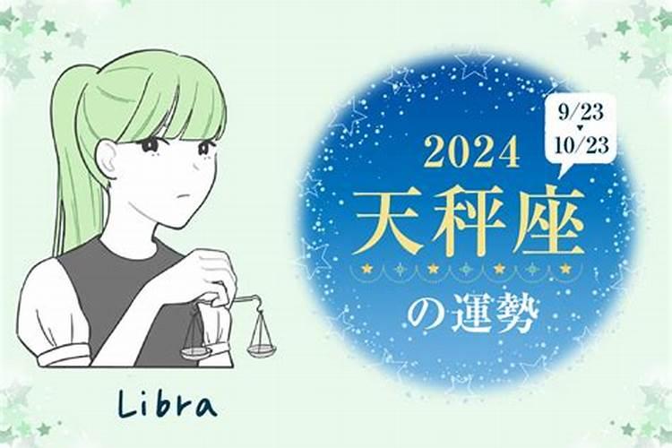 天平座男生运势,天秤男生的运势,优势 缺点