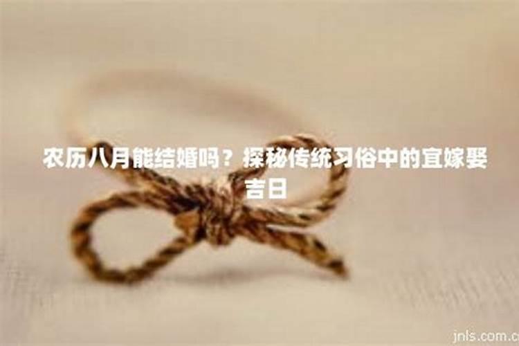 驳婚煞就一辈子不能结婚吗？能解吗？