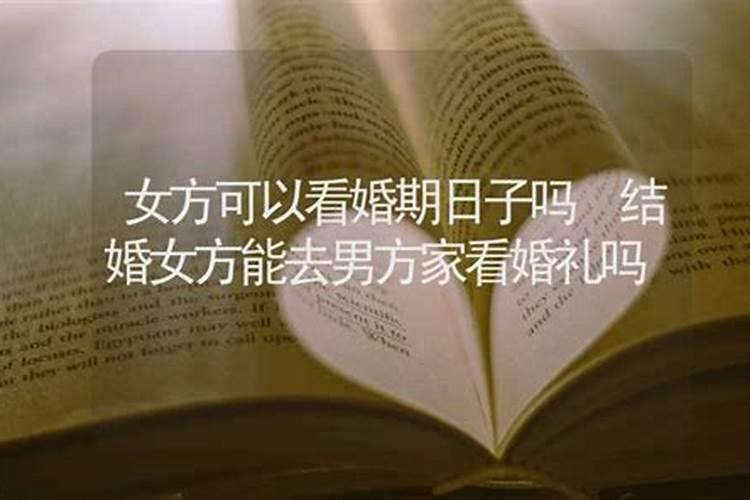 结婚算好的日子能改吗 结婚算日子可以算几次