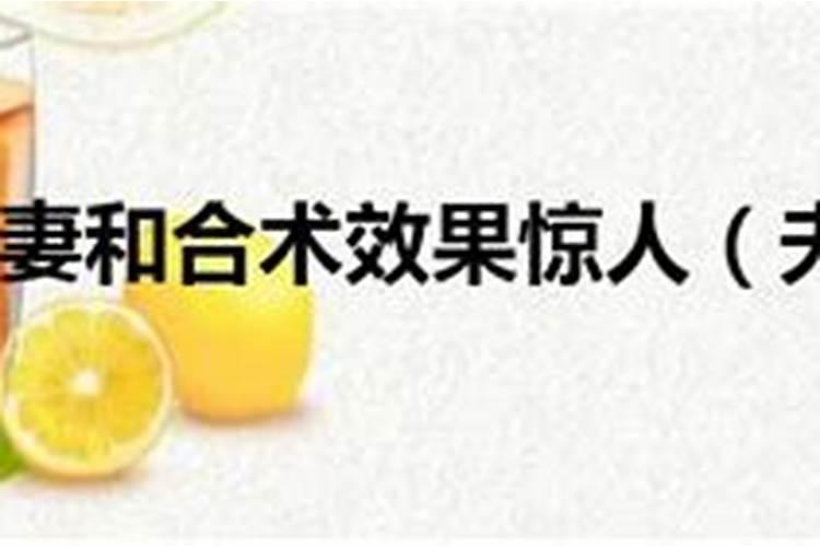 婚姻不顺,如何利用风水来化解呢