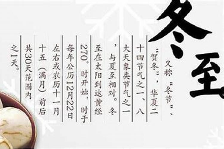 冬至为什么不能出门？冬至出门有什么讲究？