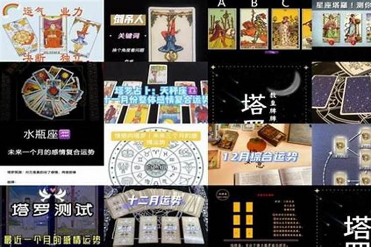 塔罗四季牌阵,帮助当事人改变运势