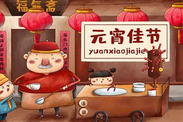 元宵节10个风俗有哪些
