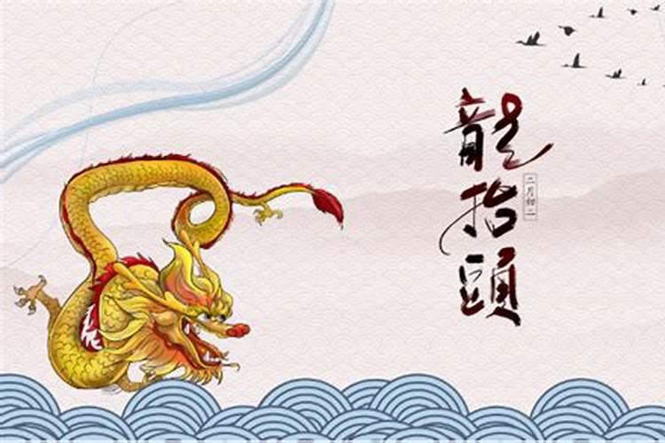 龙台头是那一天