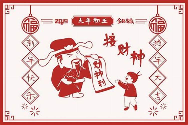 财神上门是什么意思呀？