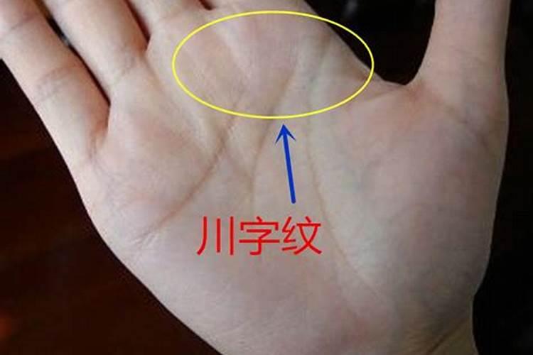 川字掌如何激活运势,大家帮忙看看 这是川字掌不,运势怎么样？