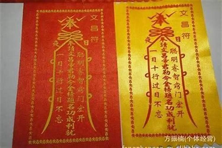化太岁符用完怎么处理,化太岁的符丢了怎么办