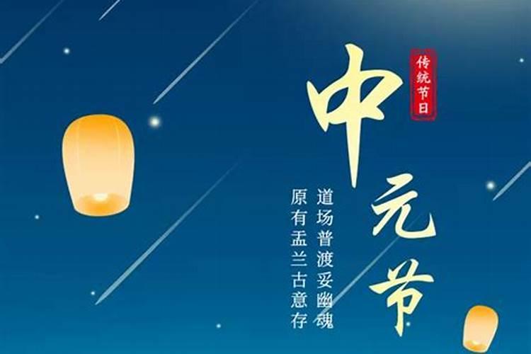 中元节缅怀亲人的句子怎么写？