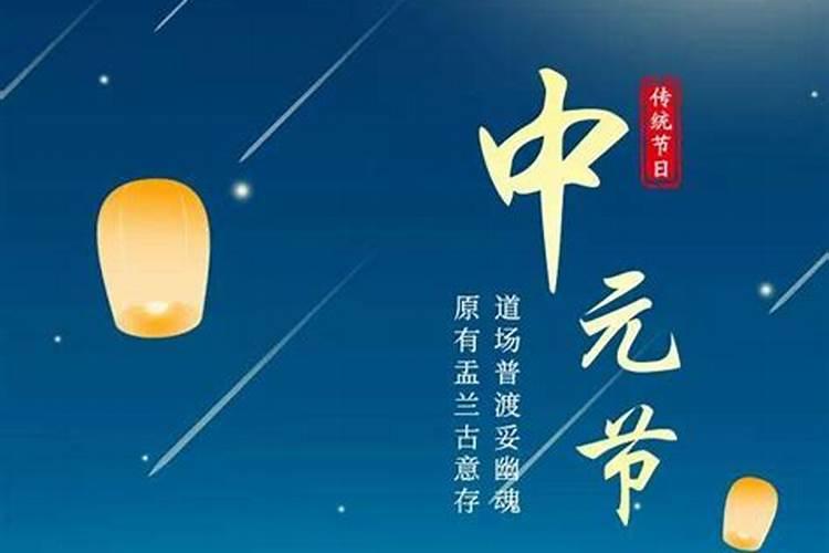 中元节悼念先辈的句子