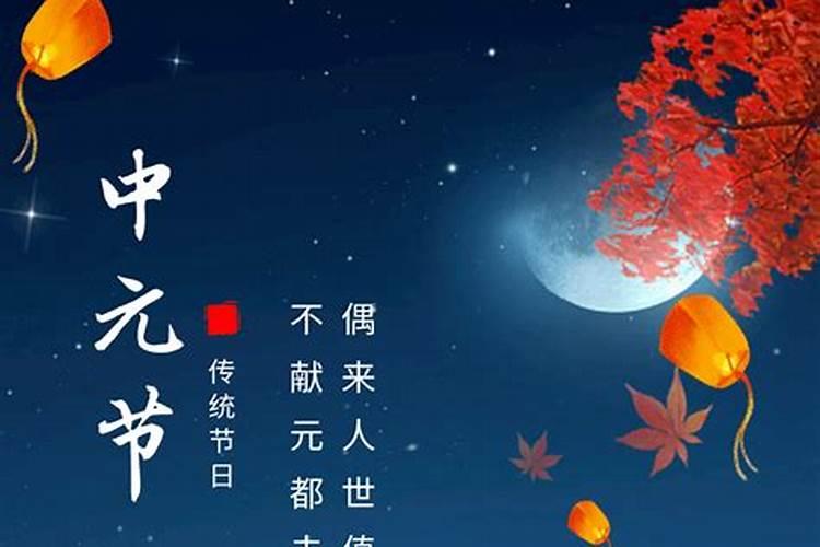 中元节缅怀故人的哀思语