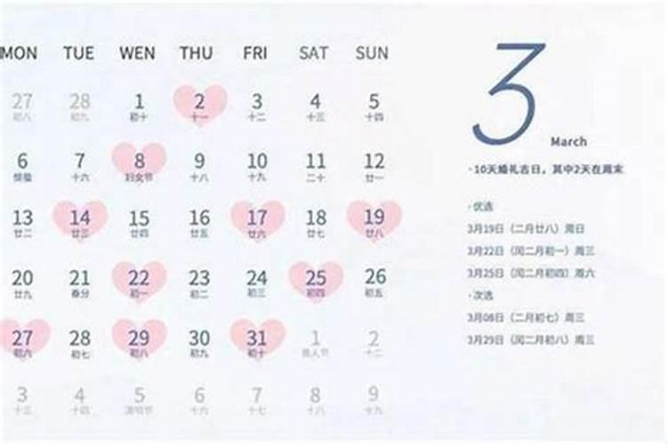 如何选择本命年的结婚吉日？