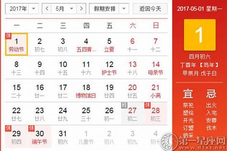 2025属鼠人躲不过去的大难