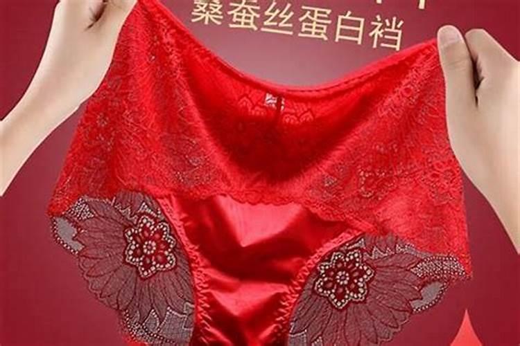 本命年没戴红绳子没穿红内裤会有什么不好吗？